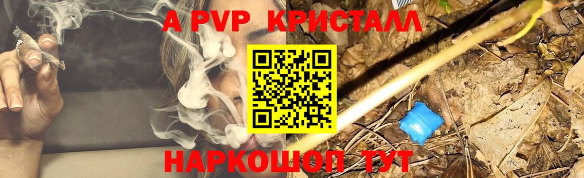 Alpha PVP кристаллы Ялуторовск