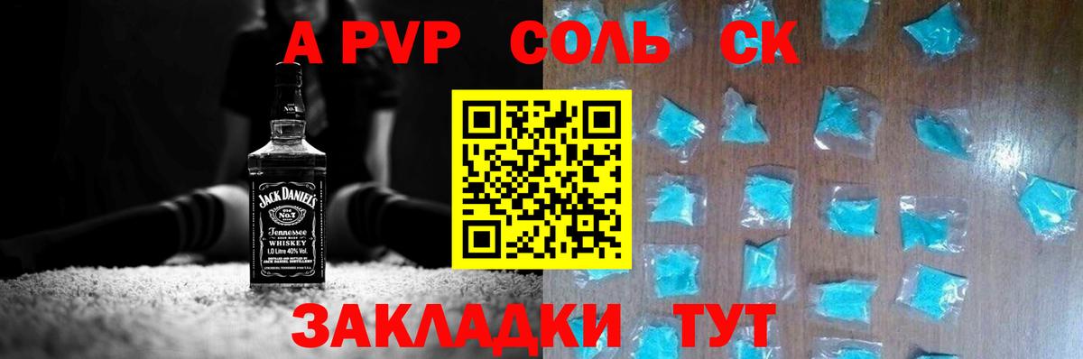 А ПВП кристаллы  Alpha-PVP  А ПВП кристаллы  Вход с VPN  Ялуторовск  Alfa_PVP мука 