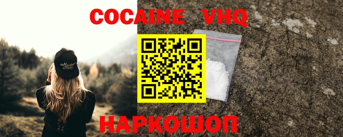 COCAIN FishScale Ялуторовск