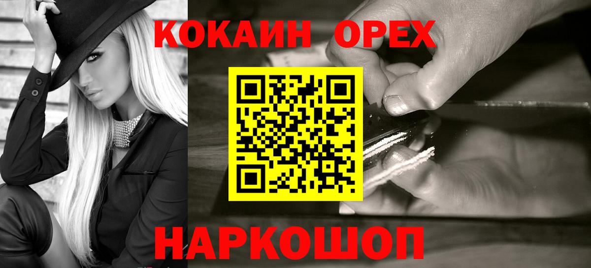 Кокаин VHQ  Вход с VPN  Ялуторовск 