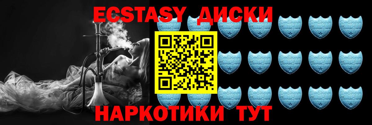 Экстази  Вход с VPN  нарко площадка как зайти  Ecstasy louis Vuitton  ЭКСТАЗИ DUBAI  Ялуторовск 