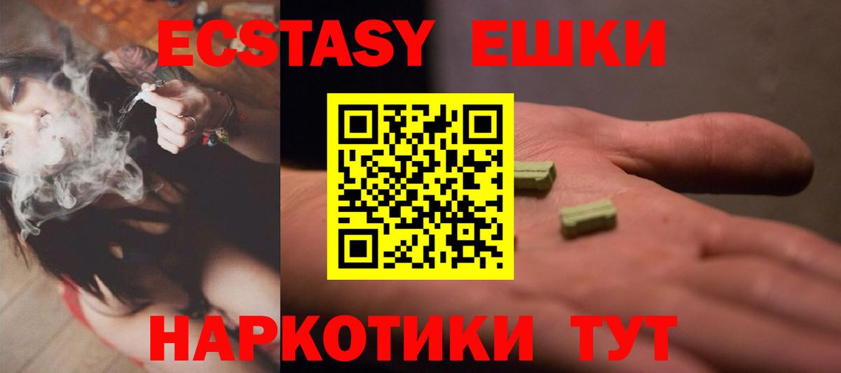 Экстази бентли Ялуторовск