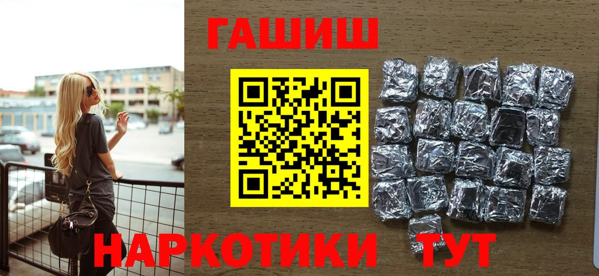 ГАШ  ГАШ ice o lator  Вход с VPN  ГАШ хэш  Ялуторовск 
