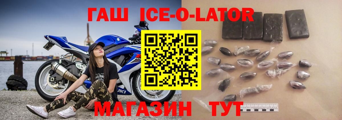 Гашиш хэш Ялуторовск