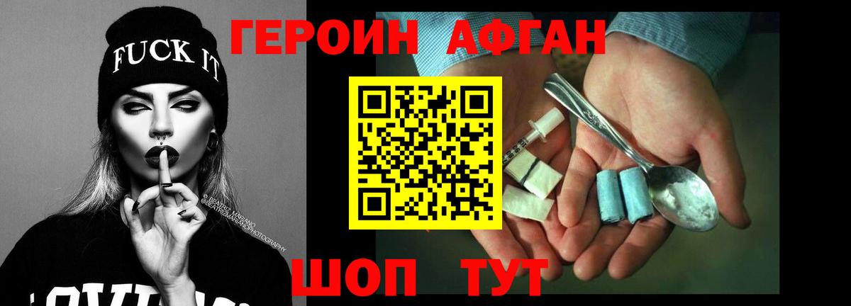 Героин  ГЕРОИН гречка  Вход с VPN  Ялуторовск 