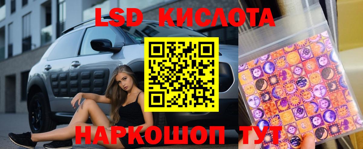 Лсд 25 экстази ecstasy Ялуторовск