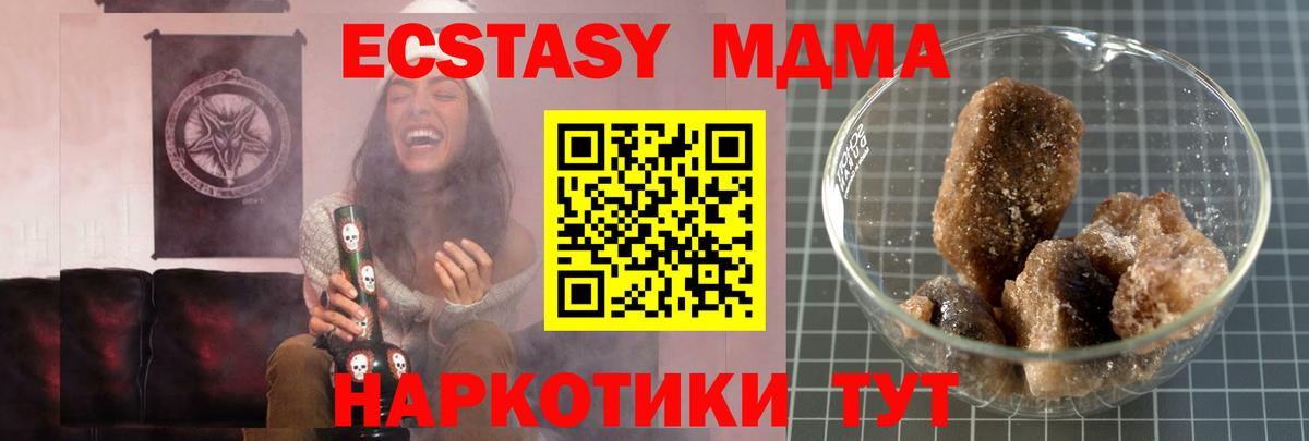 Ялуторовск  MDMA  МДМА молли  Вход с VPN  МДМА VHQ 