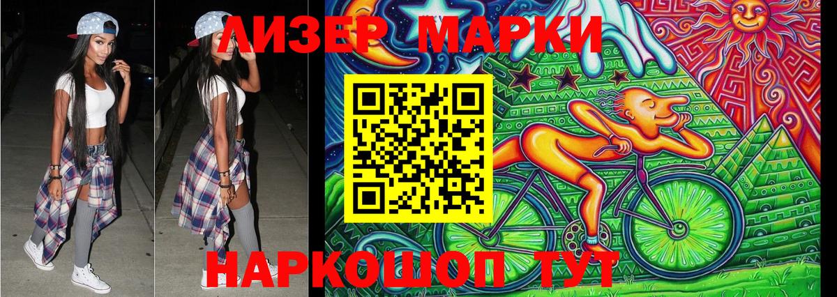 Марки 25I-NBOMe 1500мкг  Марки 25I-NBOMe 1500мкг  Ялуторовск  Вход с VPN 