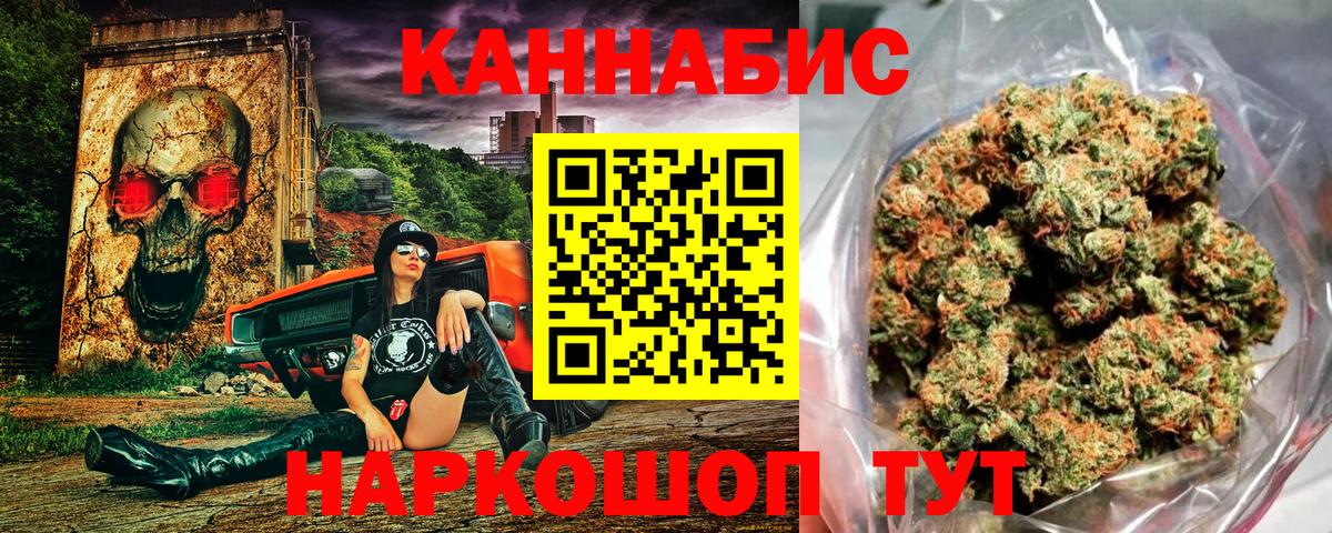 МАРИХУАНА SATIVA & INDICA  Вход с VPN  Ялуторовск  Бошки марихуана VHQ  Бошки марихуана White Widow 